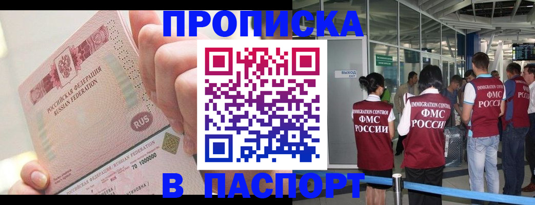 прописка от собственника в Красноуфимске