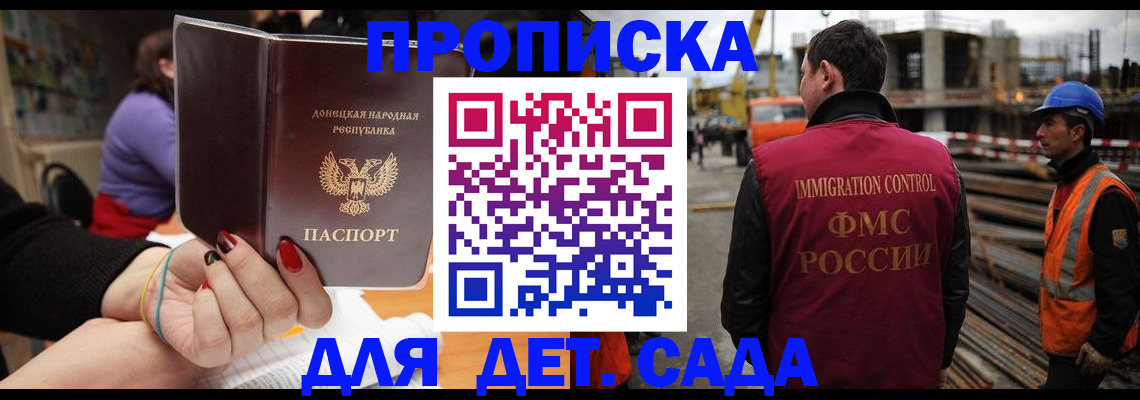 купить прописку в Красноуфимске