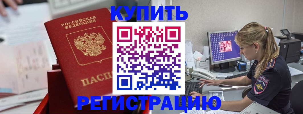 миграционный учет в Красноуфимске