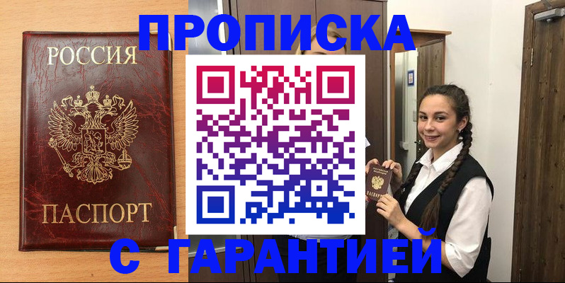 временная регистрация собственник в Красноуфимске