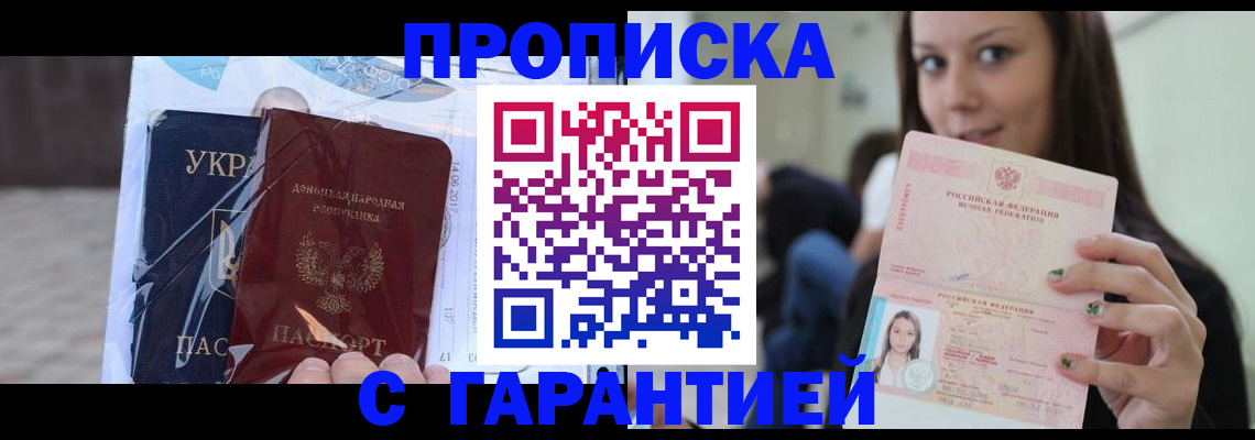 временная регистрация 2025 в Красноуфимске