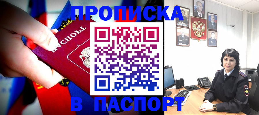 временная регистрация собственник в Красноуфимске