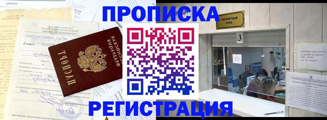 временная регистрация собственник в Красноуфимске